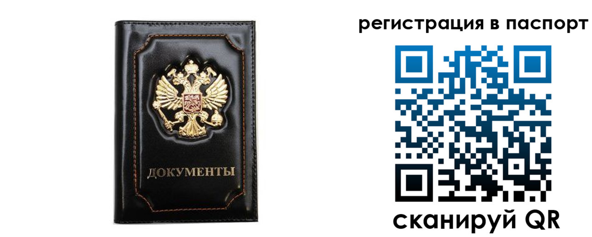 временная регистрация купить в Чистополье
