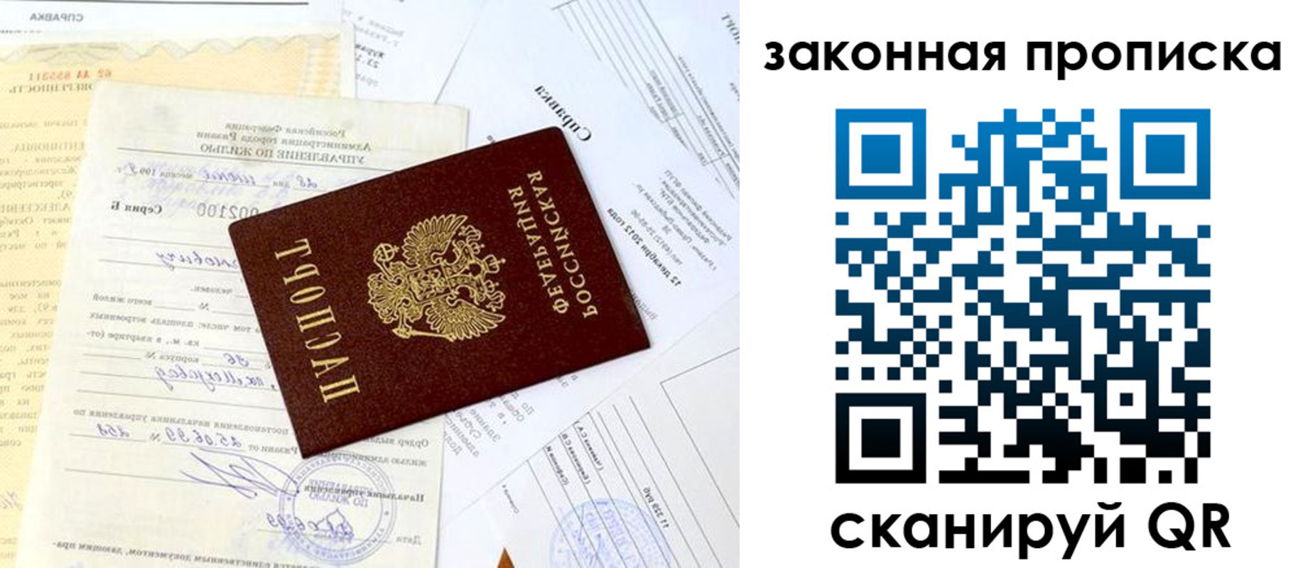 временная регистрация в Чистополье